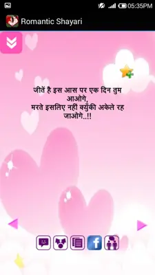 Romantic Shayari android App screenshot 3