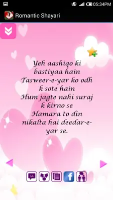 Romantic Shayari android App screenshot 4