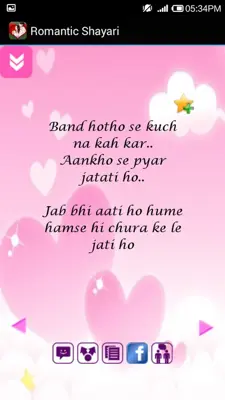 Romantic Shayari android App screenshot 5